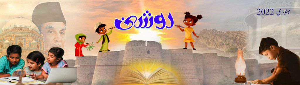 روشنی میگزین